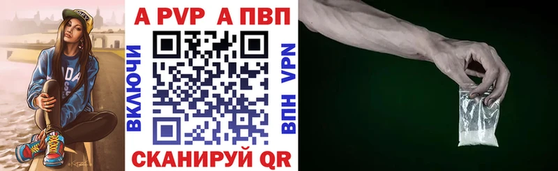 купить наркотики цена  Невельск  Alfa_PVP VHQ 