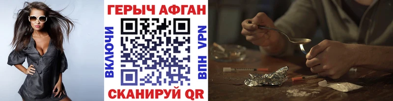 Героин Афган  Невельск 