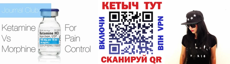 КЕТАМИН VHQ  Невельск 