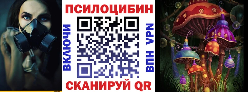 Галлюциногенные грибы ЛСД  Невельск 
